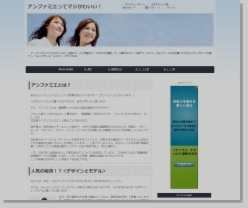 アンファミエってマジかわいい!