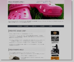 クロックスのサンダル!