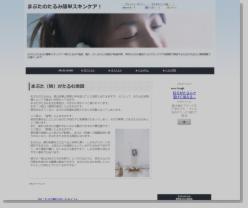 まぶたのたるみ簡単スキンケア!