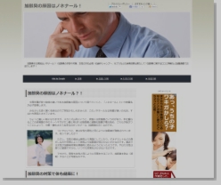 加齢臭の原因はノネナール!