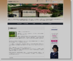 六義園へ行こう!