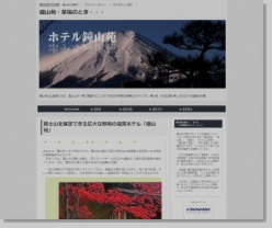 鐘山苑・至福のとき・・・