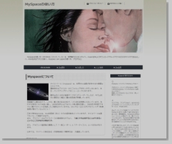 MySpaceの使い方