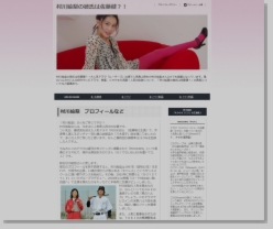 村川絵梨の彼氏は佐藤健?!