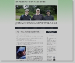 ゴルフ会員権フローラゴルフ人気とその理由